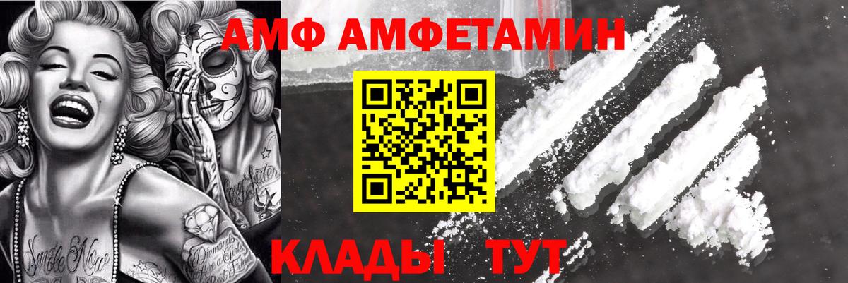 omg ссылки  Амфетамин  Вход с VPN  АМФ VHQ  Каменск-Шахтинский 
