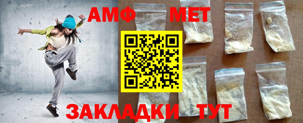 АМФ 98% Каменск-Шахтинский