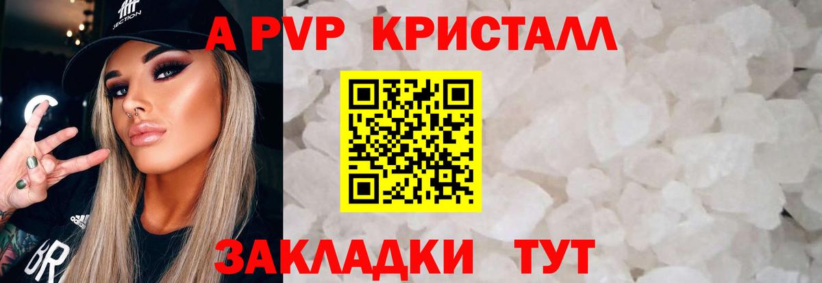даркнет сайт  Альфа ПВП СК  A-PVP мука  Вход с VPN  A-PVP  APVP СК  Каменск-Шахтинский 