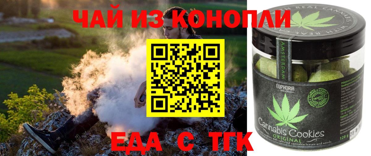 Каменск-Шахтинский  Canna-Cookies конопля  Вход с VPN 