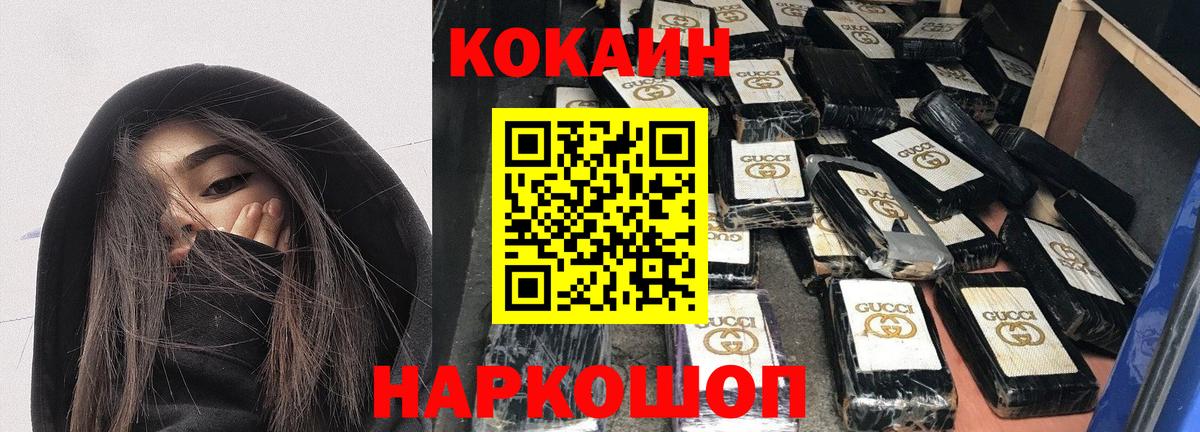 COCAIN VHQ Каменск-Шахтинский
