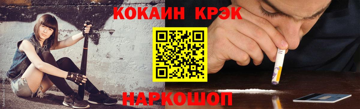 Cocaine 97%  Cocaine Fish Scale  Каменск-Шахтинский  Вход с VPN 
