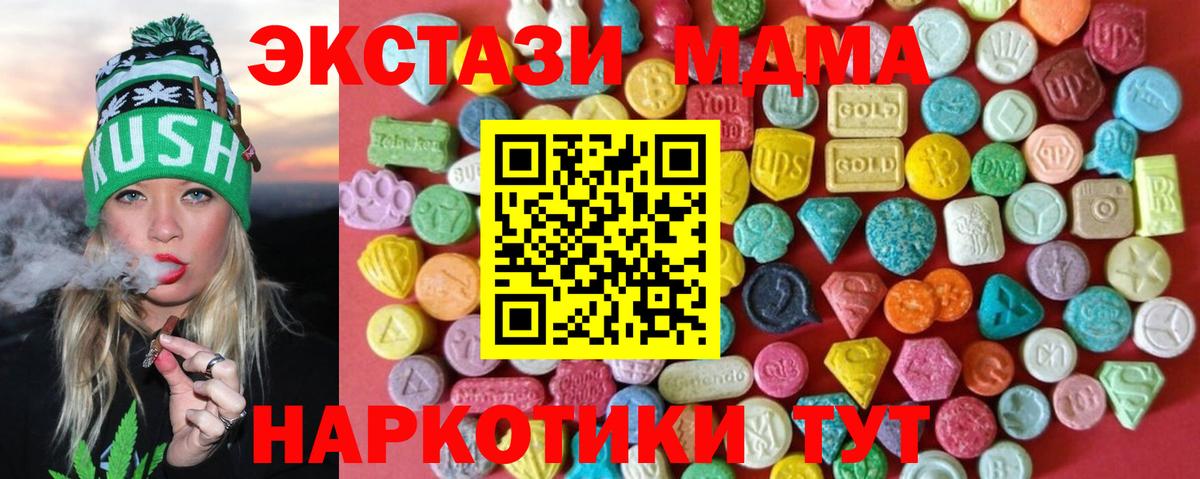 Гашиш  Каннабис  MDMA  Вход с VPN  МЕФ   Каменск-Шахтинский  Cocaine 