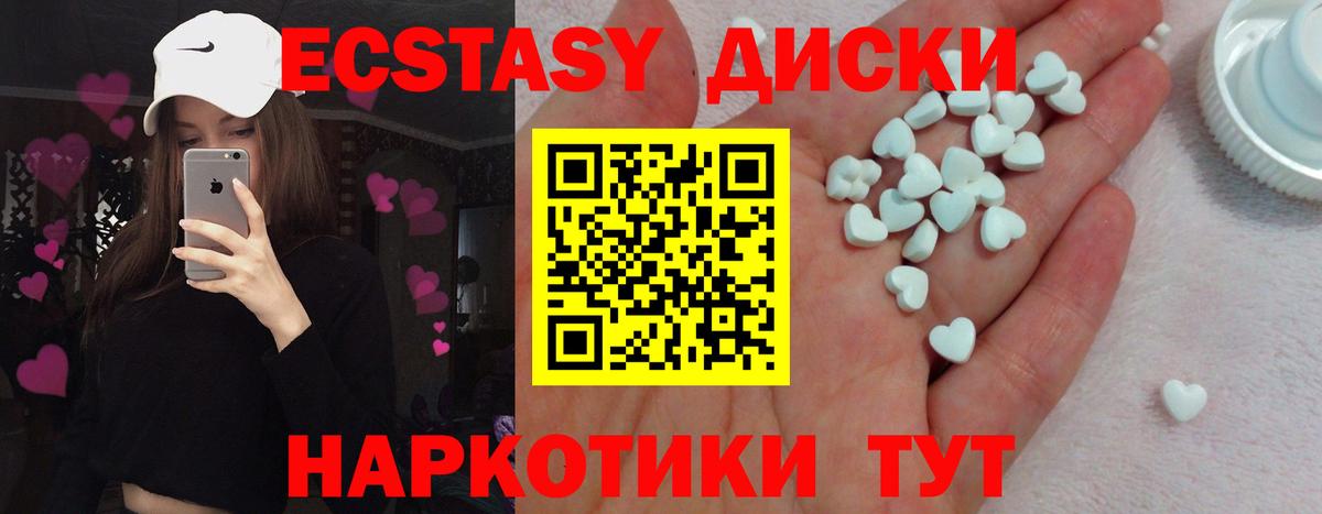Экстази 280мг  Вход с VPN  Каменск-Шахтинский 