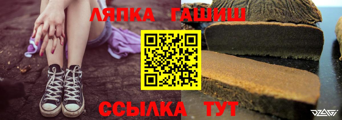 ГАШИШ  ГАШ 40% ТГК  Вход с VPN  Каменск-Шахтинский 