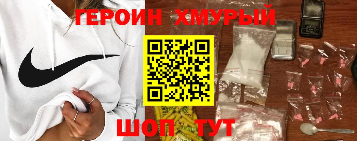 ГЕРОИН афганец  Вход с VPN  Каменск-Шахтинский 