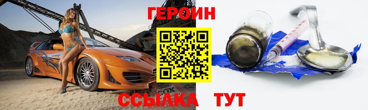 Героин Афган Каменск-Шахтинский