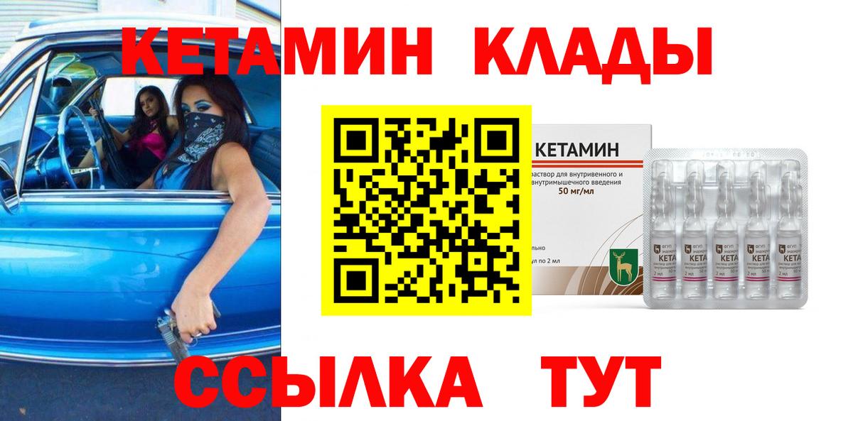 Кетамин ketamine Каменск-Шахтинский