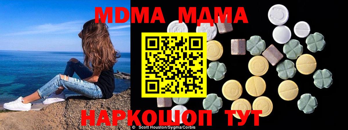 МДМА молли  Вход с VPN  Каменск-Шахтинский  MDMA Molly 