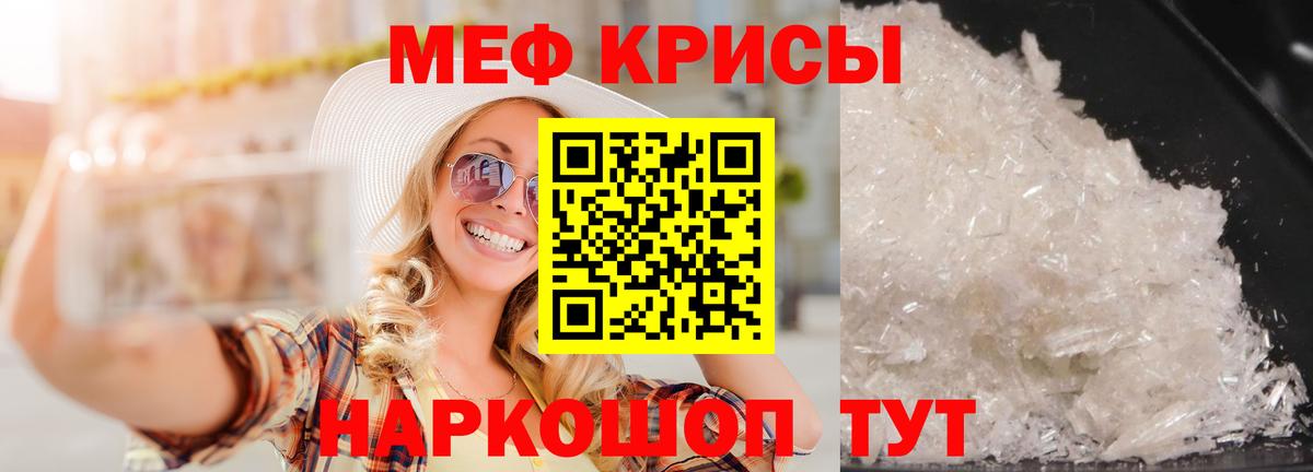 Каменск-Шахтинский  Меф мяу мяу  МЕФ  Вход с VPN 