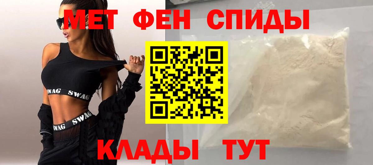 Первитин мет Каменск-Шахтинский