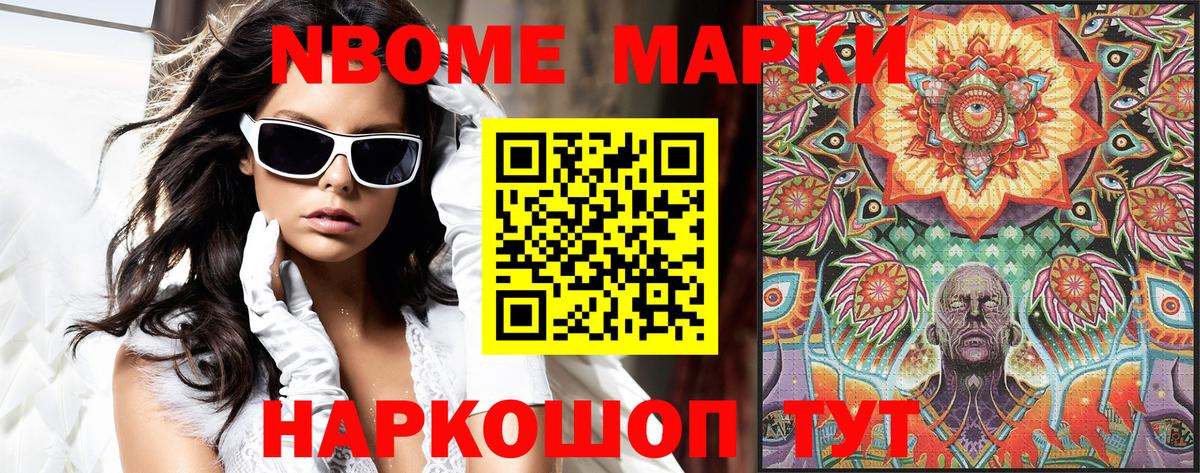 Наркотические марки 1500мкг  Вход с VPN  Марки 25I-NBOMe  Наркотические марки 1500мкг  Каменск-Шахтинский 