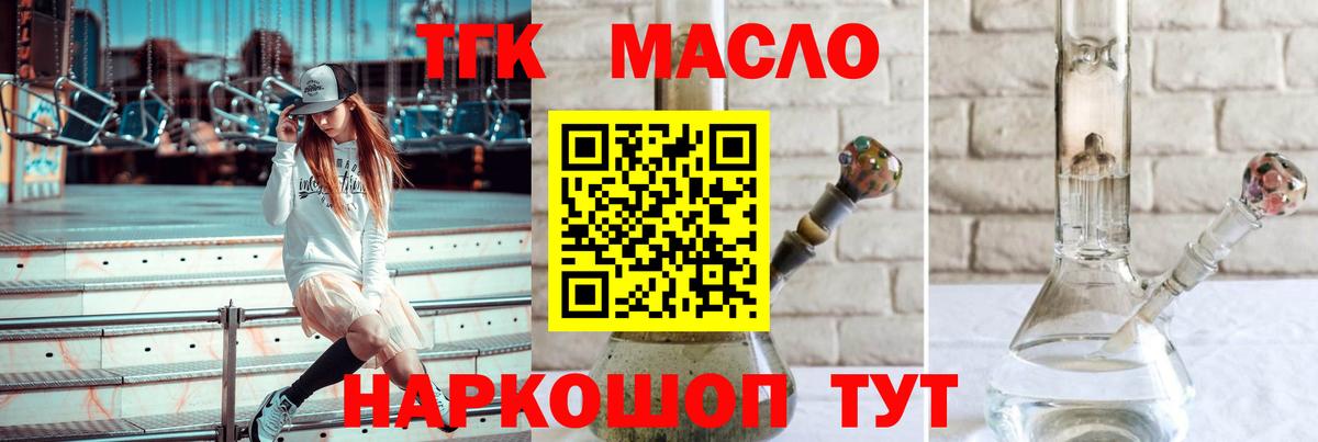 ТГК вейп Каменск-Шахтинский