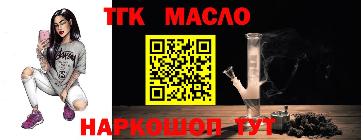 Дистиллят ТГК вейп  ТГК вейп с тгк  Вход с VPN  Каменск-Шахтинский 